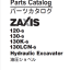 ZX120-6,ZX130-6,ZX130K-6,ZX130LCN-6 Parts Catalog
