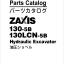 ZX130-5B, ZX130LCN-5B Inner Parts Catalog