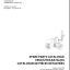 ARX 16-2 & ARX 16-2C St V HEAVY COMPACTOR Spare Parts Catalog
