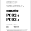 PC02-1 PC03-1 Shop Manual