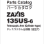 ZX135US-6 Telescopic Arm (Cylinder type) Parts Catalog