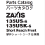 ZX135US-6, ZX135USK-6 (Short Reach Front.) Parts Catalog