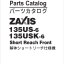 ZX135US-6, ZX135USK-6 (Short Reach Front.) Parts Catalog