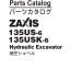 ZX135US-6,ZX135USK-6　Parts Catalog