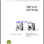 Clark TMX12-25, EPX16-20s Forklift Service Manual (SM715)