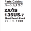 ZX135US-7 Short Reach Front Parts Catalog