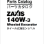ZX140W Parts Catalog
