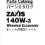 ZX140W-3 Parts Catalog