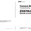 ZX870LC-5G Technical Manual Troubleshooting