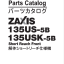 ZX135US-5B,ZX135USK-5B　Short Reach Front Parts Catalog