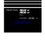 Komatsu FB25-12, FB30-12 Electric Forklift Shop Manual (SEN07043-00) (SN 104895-UP)