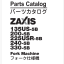 ZX135US-5B,ZX200-5B,ZX225USR-5B,ZX240-5B,ZX330-5B Fork Machine Parts Catalog