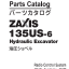 ZX135US-6 Radio Control System PartsCatalog