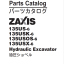 ZX135US-6 Series Parts Catalog
