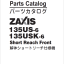 ZX135US-6, ZX135USK-6 Short Reach Front. Parts Catalog