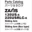 ZX135US-6, ZX225USRLC-6 Sliding Arm, Sliding Arm (Box type) Parts Catalog