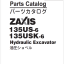 ZX135US-6,ZX135USK-6　Parts Catalog