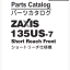 ZX135US-7 Short Reach Front Parts Catalog