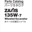 ZX135W-7 Parts Catalog