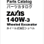 ZX140W-3 Parts Catalog