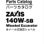 ZX140W-5B Parts Catalog