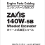 ZX140W-5B Series Engine Parts Catalog