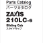 ZX210LC-6 (Sliding Cab) Parts Catalog