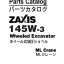 ZX145W-3 ML Crane Parts Catalog