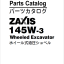 ZX145W-3 Parts Catalog