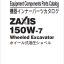 ZX150W-7 Equipment Components Parts Catalog
