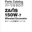 ZX150W-7 Parts Catalog