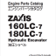 ZX160-7,ZX180-7 Series Engine Parts Catalog