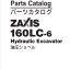 ZX160LC-6 Parts CatalogZX160LC-6 Parts Catalog