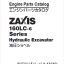 ZX160LC-6 Series ISUZU 4JJ1-XASA01 Engine Parts Catalog