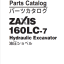 ZX160LC-7 Parts Catalog