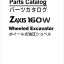 ZX160W Parts Catalog
