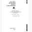 JOHN DEERE JD 300 A and JD 400 A Loader Backhoes Technical Manual