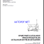 AFW 150-2 St V Spare PAVERS Parts Catalog, OEM Documents