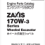 ZX170W-3 Series Engine Parts Catalog