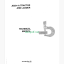 John Deere JD301-A Tractor and Loader Technical Manual (TM1088)