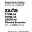 ZX170W-5B、ZX190W-5B、ZX220W-5B Series Engine Parts Catalog