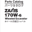ZX170W-6 Parts Catalog