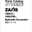 ZX180LC-3 Parts Catalog