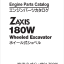 ZX180W ISUZU (4BG1-TCG05) Engine Parts Catalog