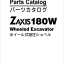 ZX180W Parts Catalog