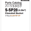 S-SP28(0.28㎥) Clamshell Bucket PartsCatalog