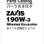 ZX190W-3 Parts Catalog