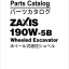 ZX190W-5B_Parts Catalog