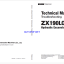 ZX190LC-7H Technical Manual (Troubleshooting)