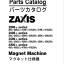 ZX200-3 Series,ZX240-3 Series,ZX330-3 Series,ZX450-3 Series Magnet Machine Parts Catalog